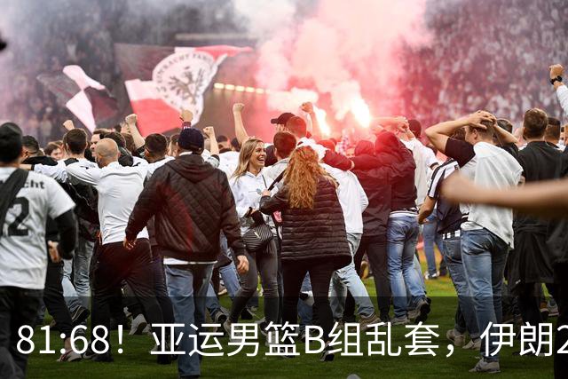 81:68！亚运男篮B组乱套，伊朗2连胜抢先出线，中国男篮赢球=避开